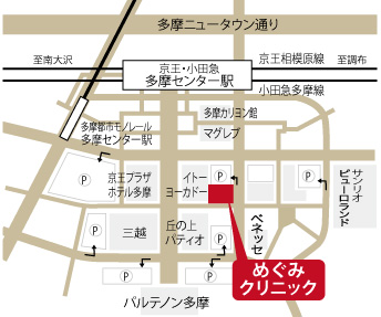 アクセス めぐみクリニック アクセス めぐみクリニック